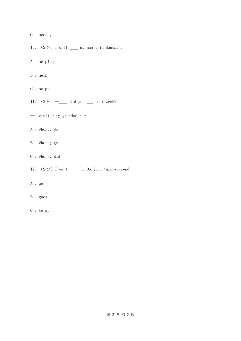 牛津上海版（深圳）小学英语六年级上册unit 3 healthy or unhealthy 第一课时同步练习A卷.doc_第3页