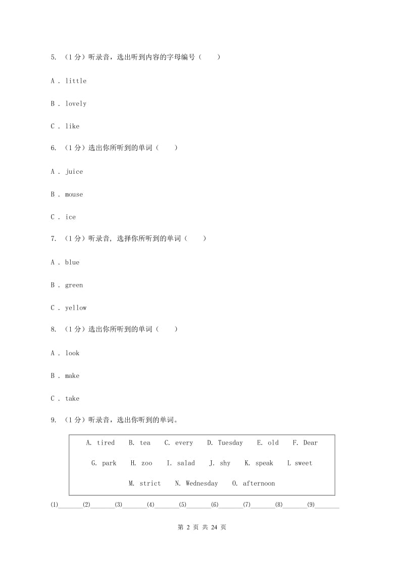 人教版(新起点)2019-2020学年四年级下学期英语第二次质检试卷（II ）卷.doc_第2页