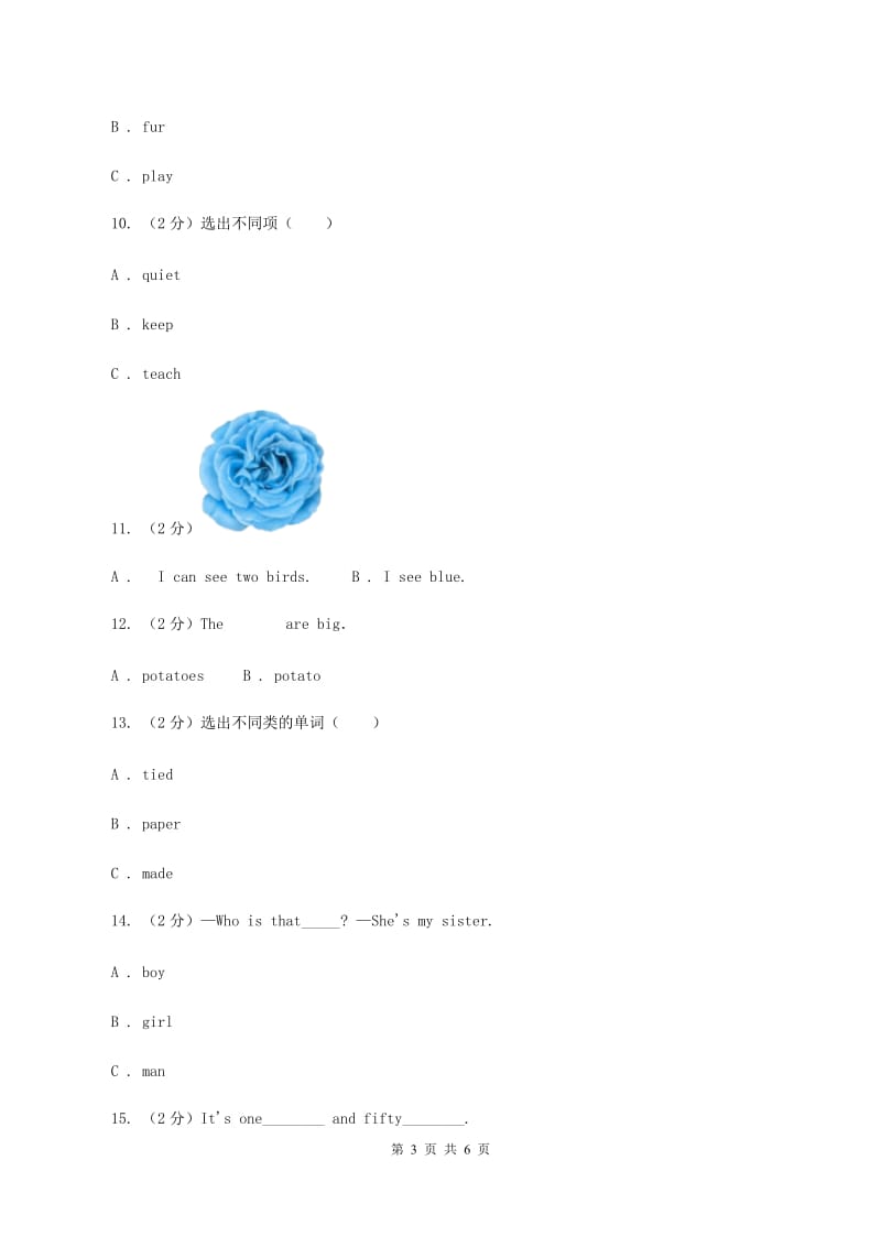 牛津上海版（深圳用）2019-2020学年小学英语三年级上册期末专题复习：单选题A卷.doc_第3页