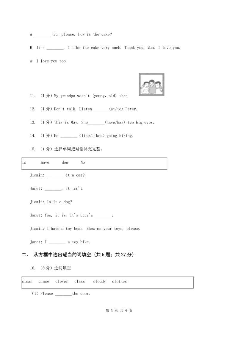 牛津上海版（深圳用）小学英语五年级上册期末专项复习：选词填空B卷.doc_第3页