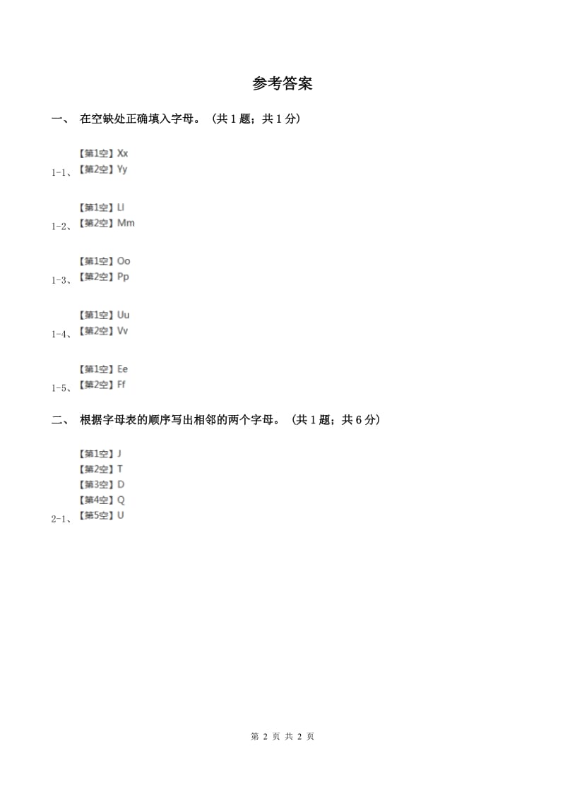 外研版（一起点）小学英语二年级上册Module 1 Unit 1同步练习3A卷.doc_第2页