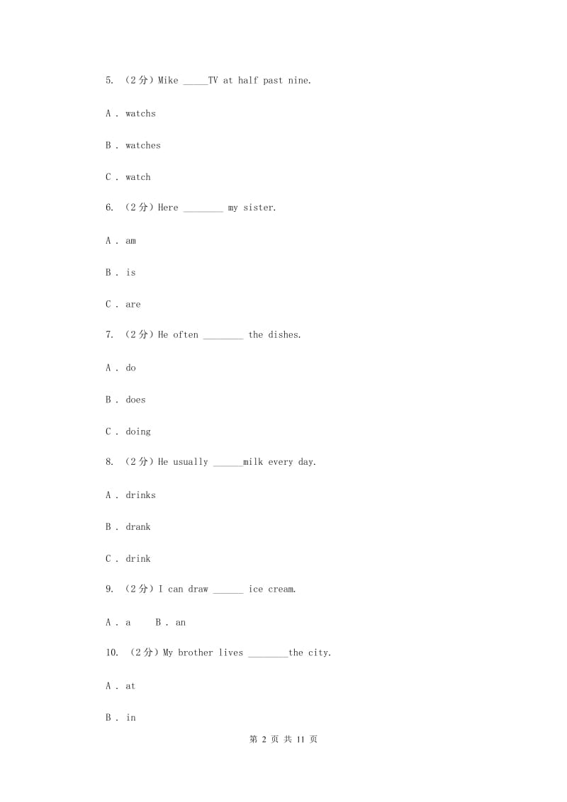 冀教版2018年小升初专题复习（语法专练）——介词和固定搭配.doc_第2页