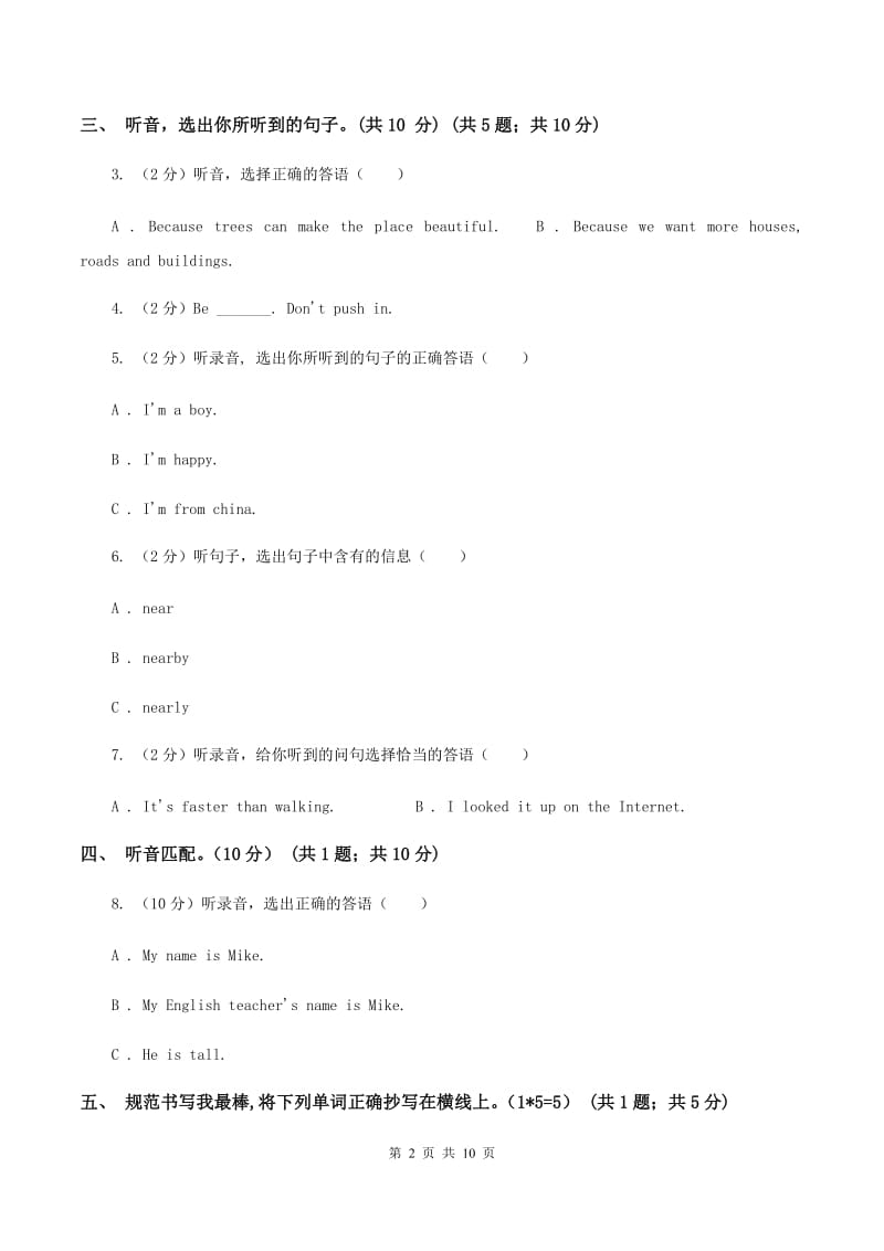 闽教版五校联片2019-2020学年三年级下学期英语期中测试卷 （II ）卷.doc_第2页