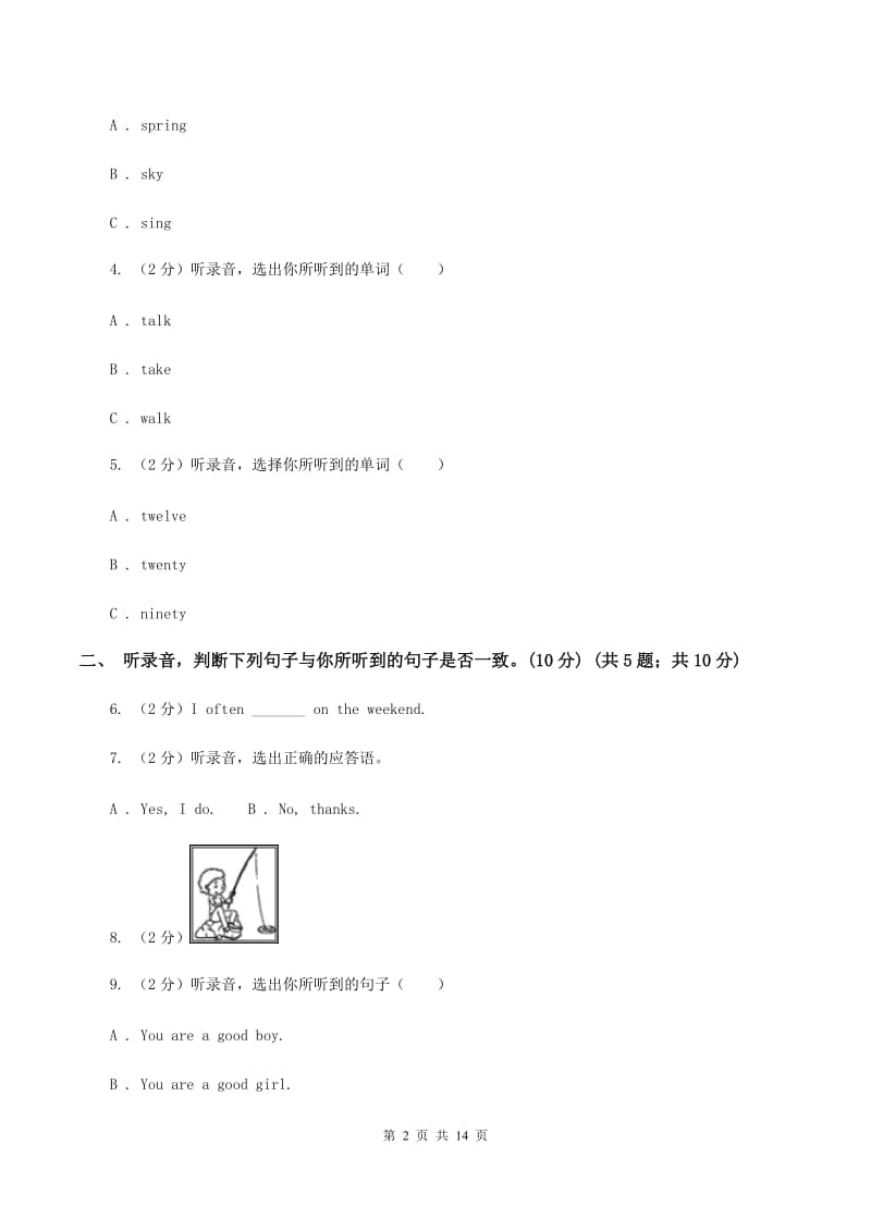 新版2019-2020学年五年级下学期英语期末考试试卷A卷.doc_第2页