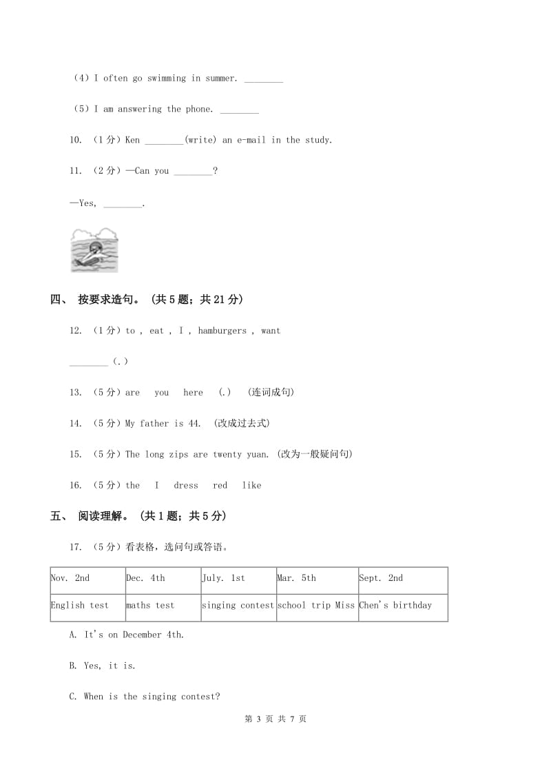 小学英语新版-牛津译林版五年级下册Unit 5 Helping our parents第二课时习题B卷.doc_第3页