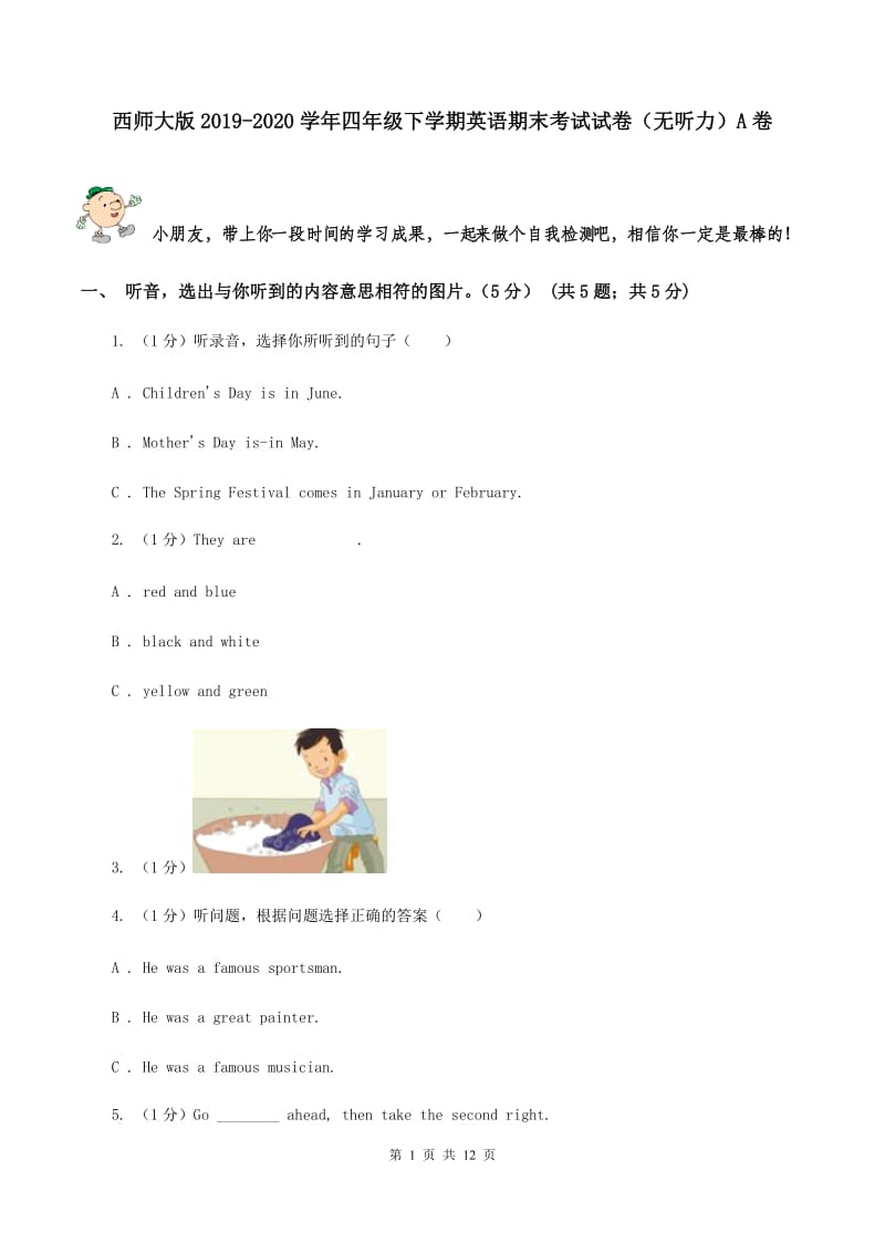 西师大版2019-2020学年四年级下学期英语期末考试试卷（无听力）A卷.doc_第1页