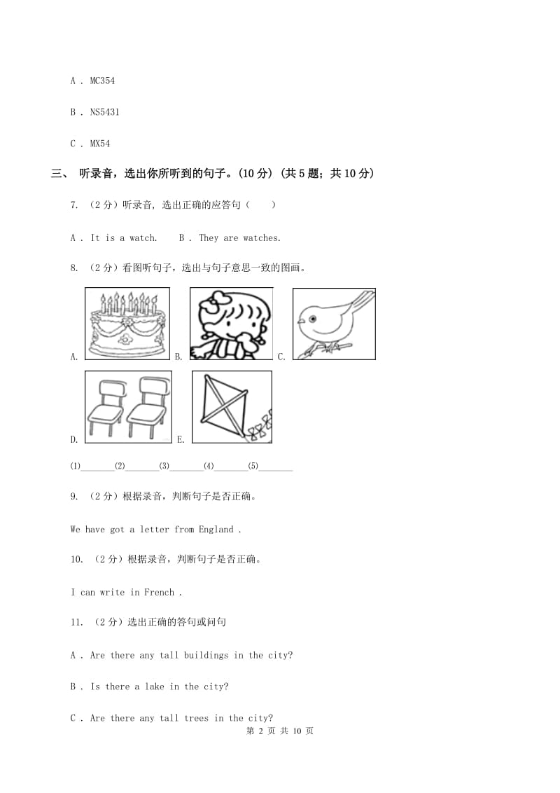 朗文版2019-2020学年三年级上学期英语期中检测试卷C卷.doc_第2页