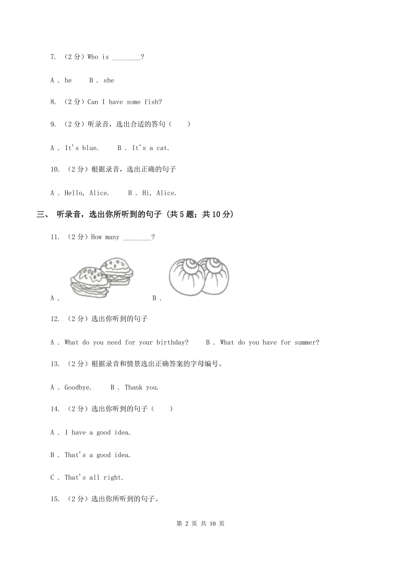 人教精通版2019-2020学年三年级上学期英语期中检测卷（不含听力音频）C卷.doc_第2页