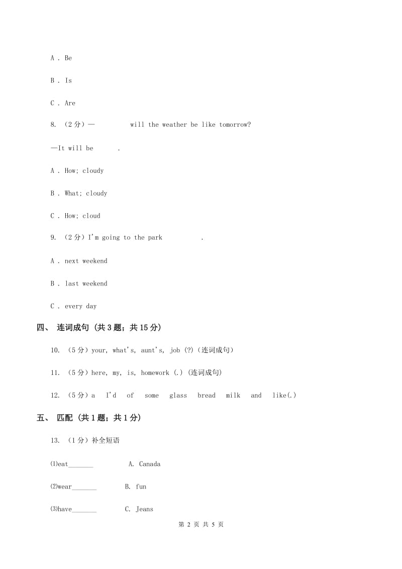 人教版（新起点）小学英语五年级下册Unit 1 Keeping healthy Lesson 1 同步练习2C卷.doc_第2页