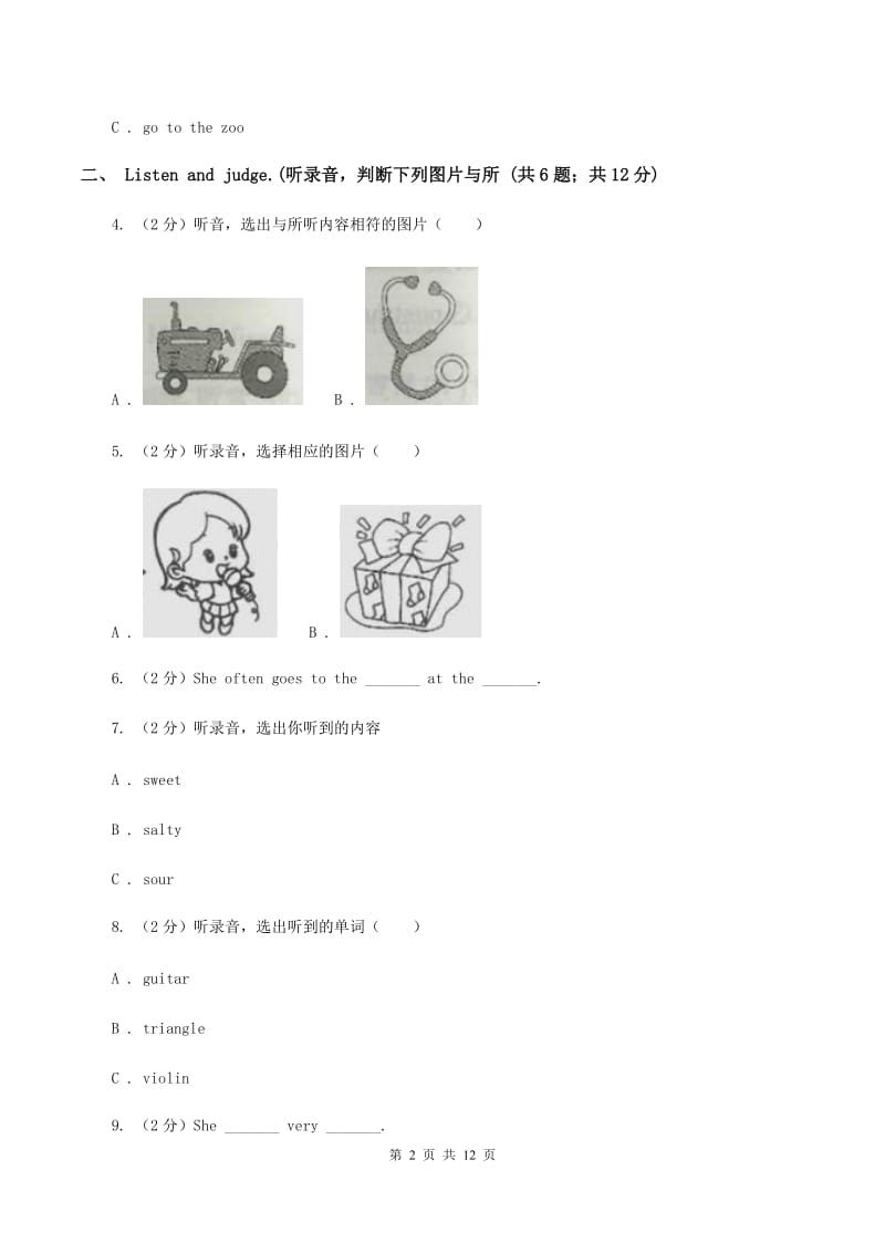 牛津版2019-2020学年五年级上学期英语9月月考试卷B卷.doc_第2页