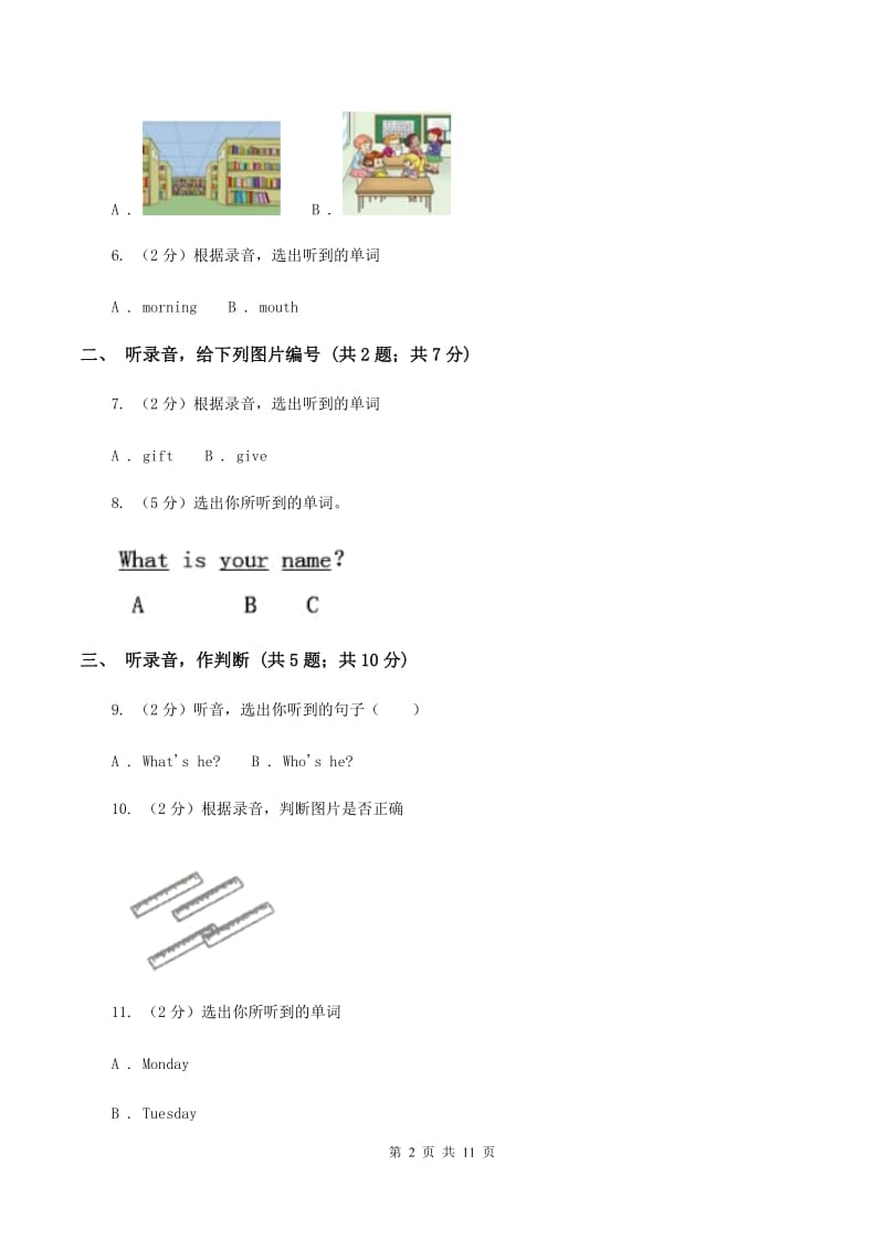 牛津上海版（试用本）2019-2020学年小学英语一年级上册期中测试卷（I）卷.doc_第2页