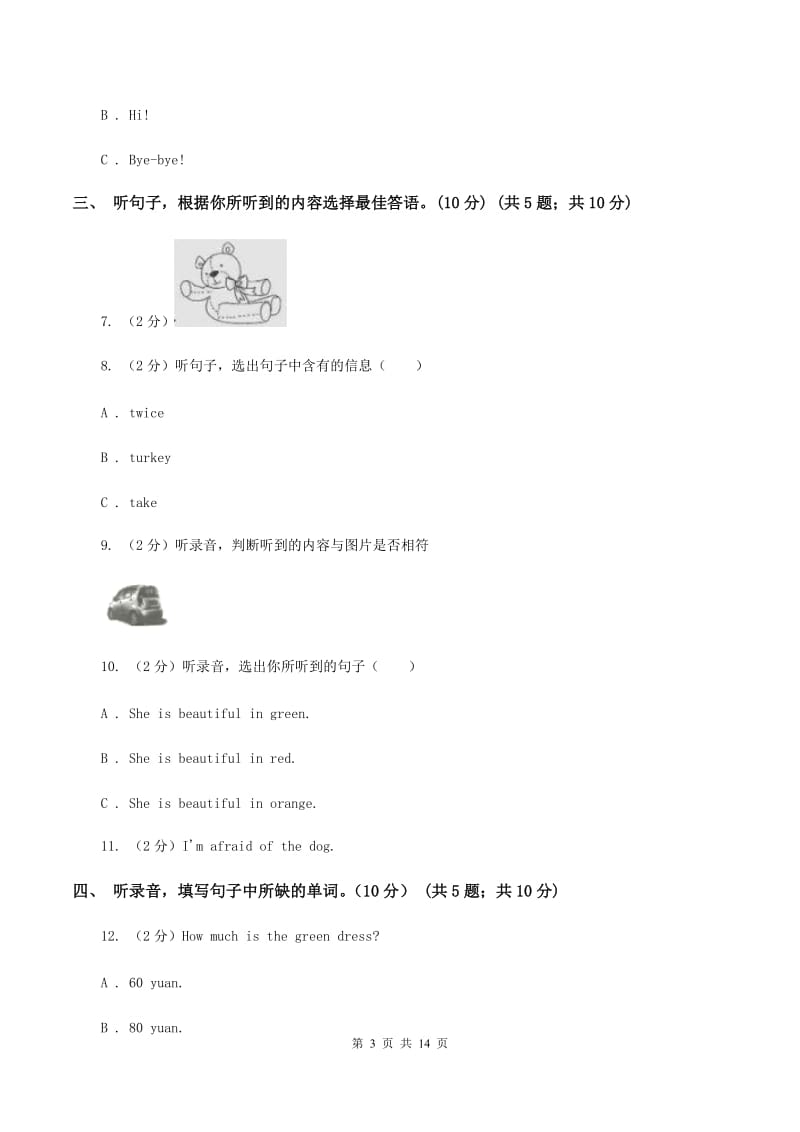 人教精通版2019-2020学年五年级下学期英语期中考试试卷（不含听力音频）（I）卷.doc_第3页