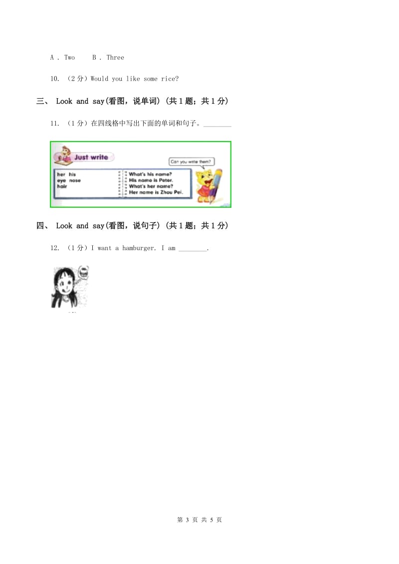 牛津上海版（试用本）2019-2020学年小学英语二年级上册Module 1 Unit 1 Hello Period 1A卷.doc_第3页