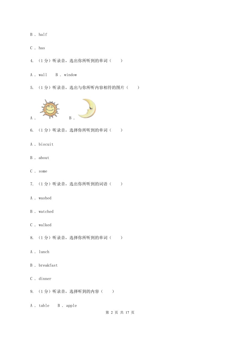 牛津上海版2019-2020学年五年级下学期英语期末考试试卷B卷.doc_第2页