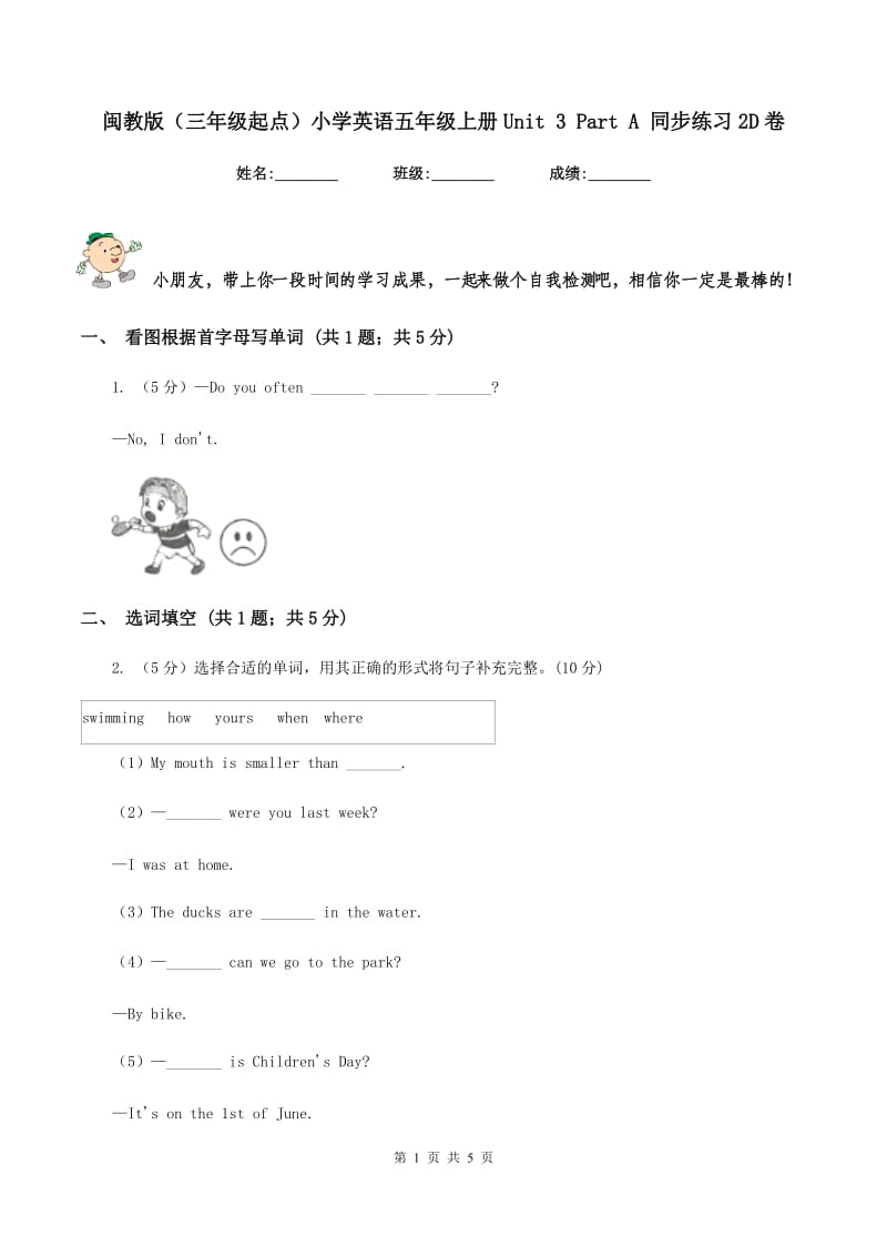 闽教版（三年级起点）小学英语五年级上册Unit 3 Part A 同步练习2D卷.doc_第1页