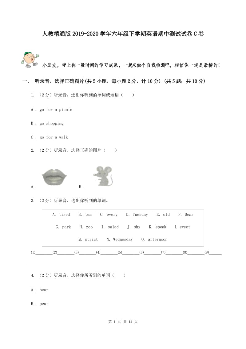 人教精通版2019-2020学年六年级下学期英语期中测试试卷C卷.doc_第1页