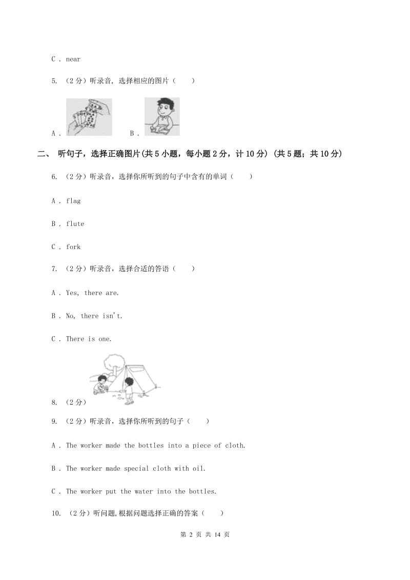 人教精通版2019-2020学年六年级下学期英语期中测试试卷C卷.doc_第2页