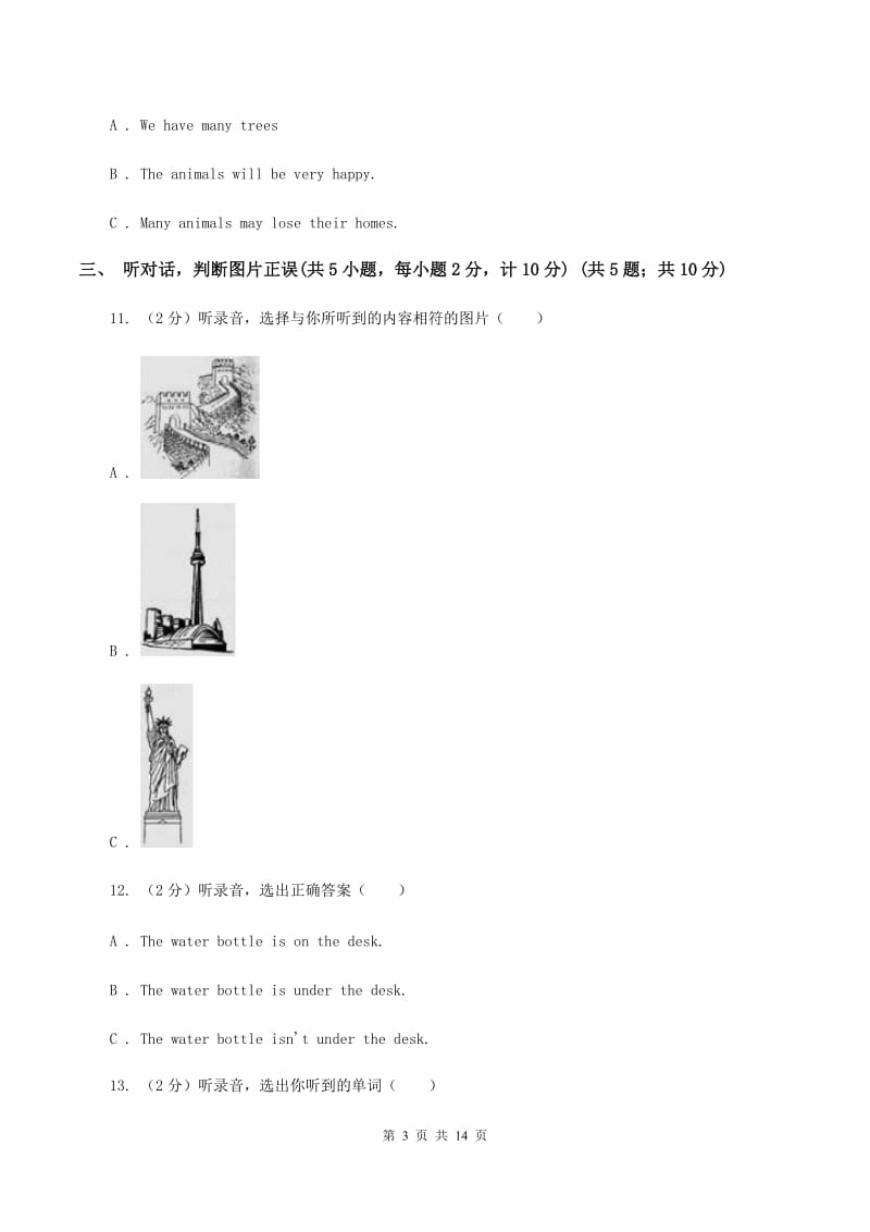 人教精通版2019-2020学年六年级下学期英语期中测试试卷C卷.doc_第3页