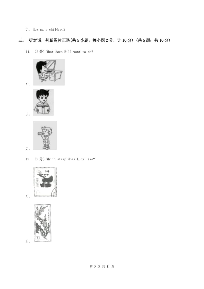 冀教版2019-2020学年五年级下学期英语期中考试试卷（II ）卷.doc_第3页