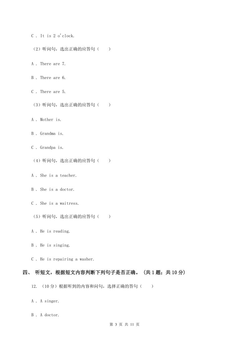 苏教版2020年小学英语小升初综合模拟卷 B卷.doc_第3页