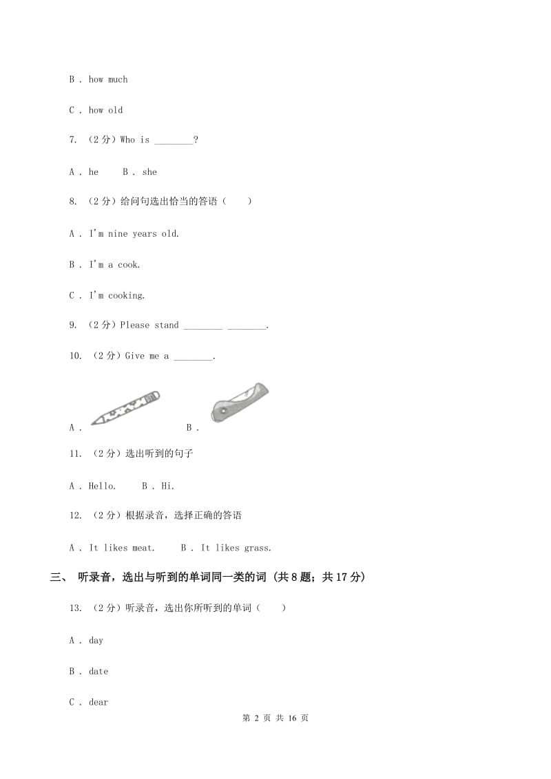 牛津上海版2019-2020学年小学英语一年级下册期末测试A卷（音频暂未更新）（II ）卷.doc_第2页