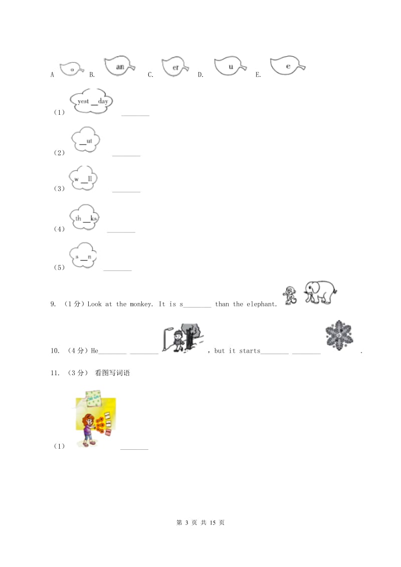 人教版(新起点)2020年小升初英语模拟试卷（三）（I）卷.doc_第3页