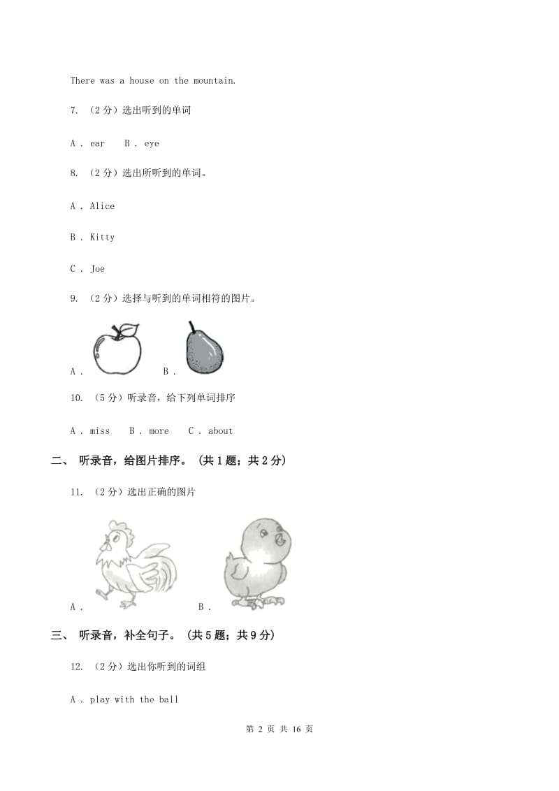 外研版（三年级起点）2019-2020学年小学英语三年级上册Module 10测试题（II ）卷.doc_第2页