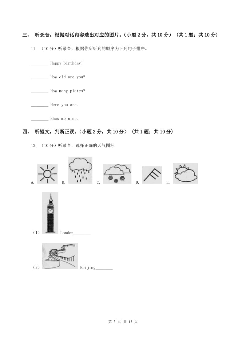 冀教版2019-2020学年四年级下学期英语期末考试试卷（无听力）A卷.doc_第3页