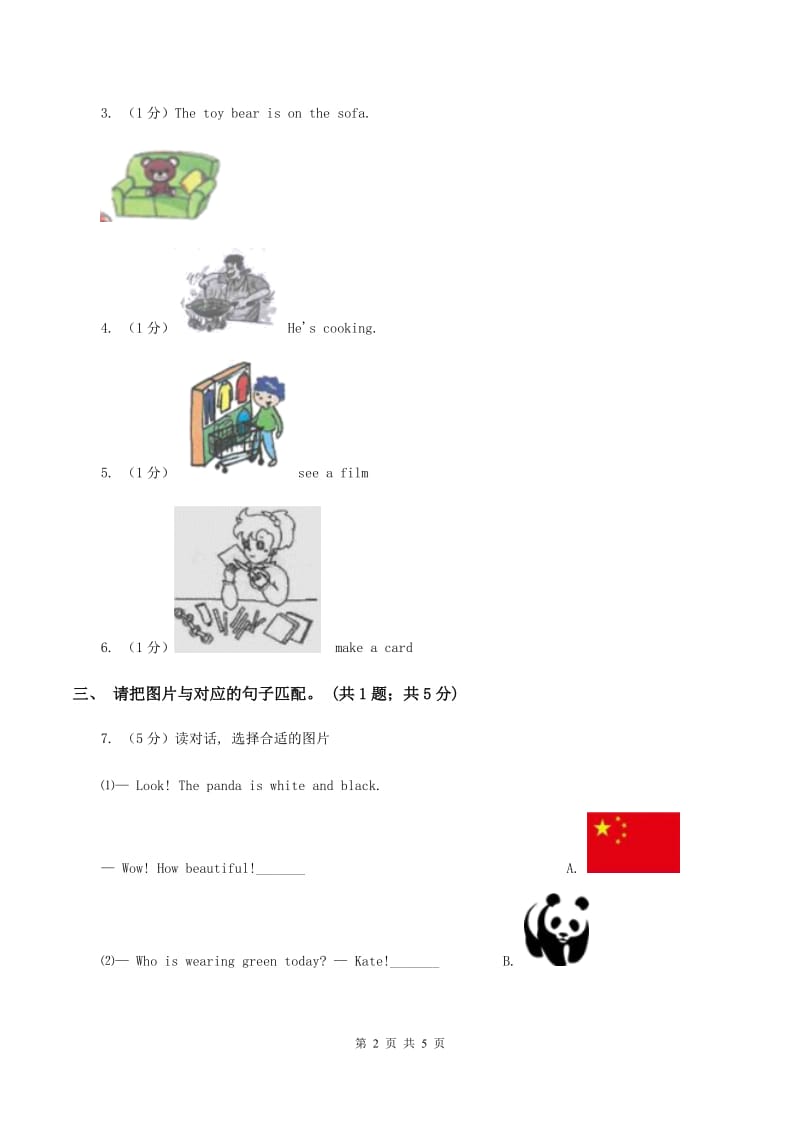 人教精通版2019-2020学年二年级英语(上册)期中考试试卷（I）卷.doc_第2页