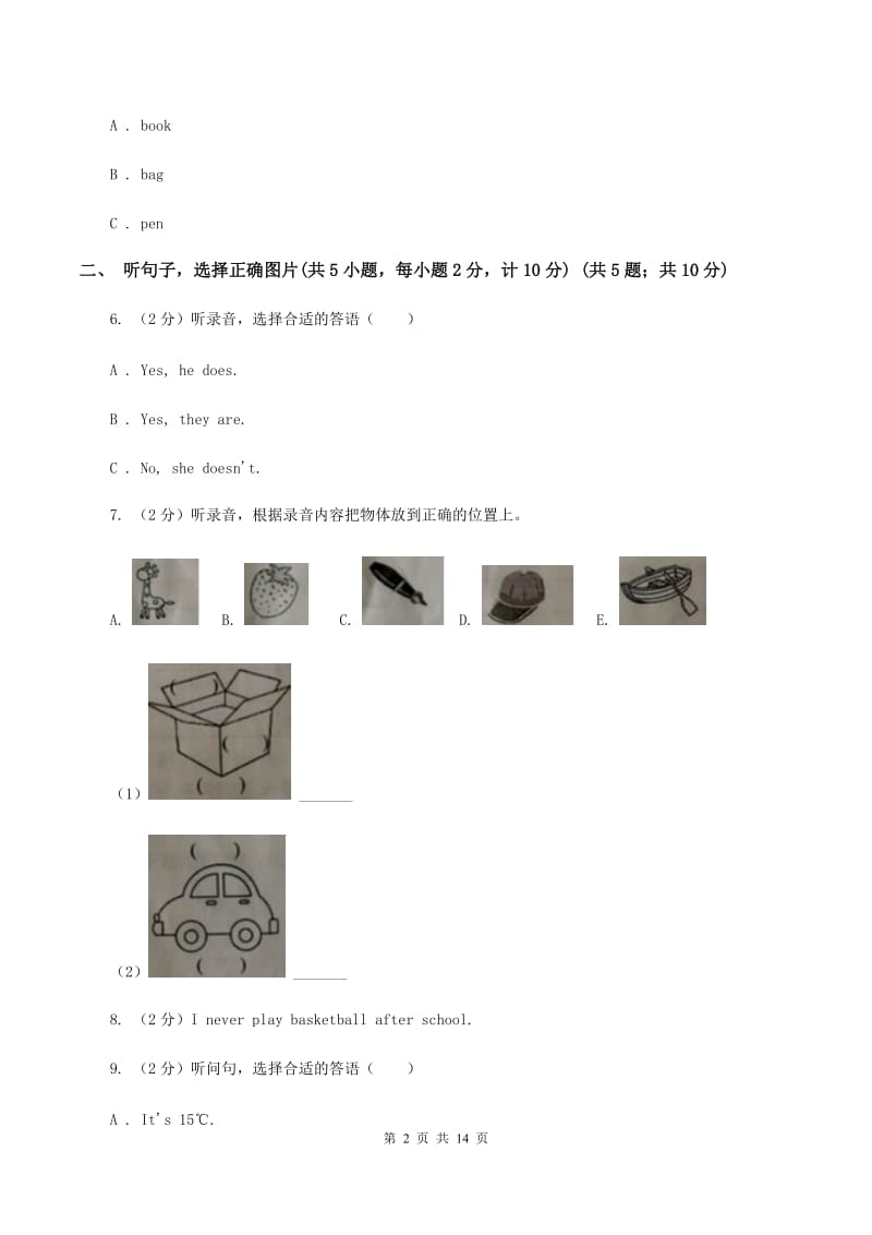 人教版(PEP)2019-2020学年三年级下学期英语期中考试试卷.doc_第2页