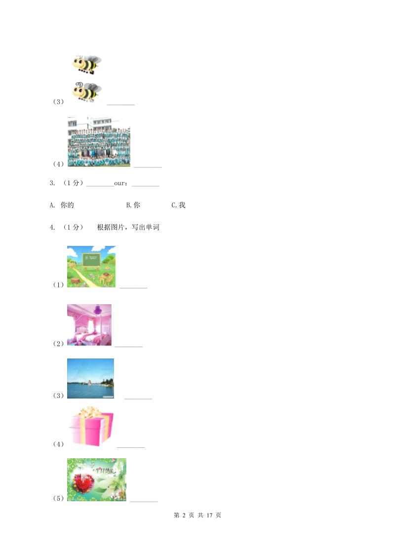 牛津译林版2019-2020学年小学英语六年级上册期末专题复习：单词拼写C卷.doc_第2页