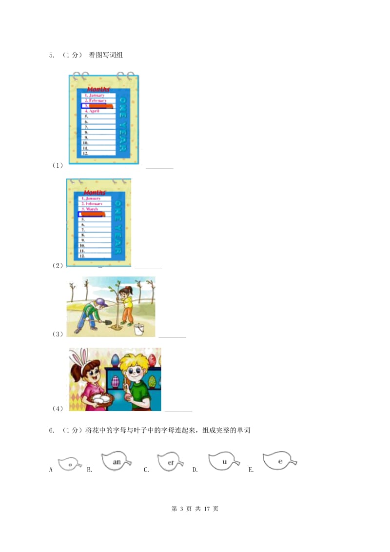 牛津译林版2019-2020学年小学英语六年级上册期末专题复习：单词拼写C卷.doc_第3页