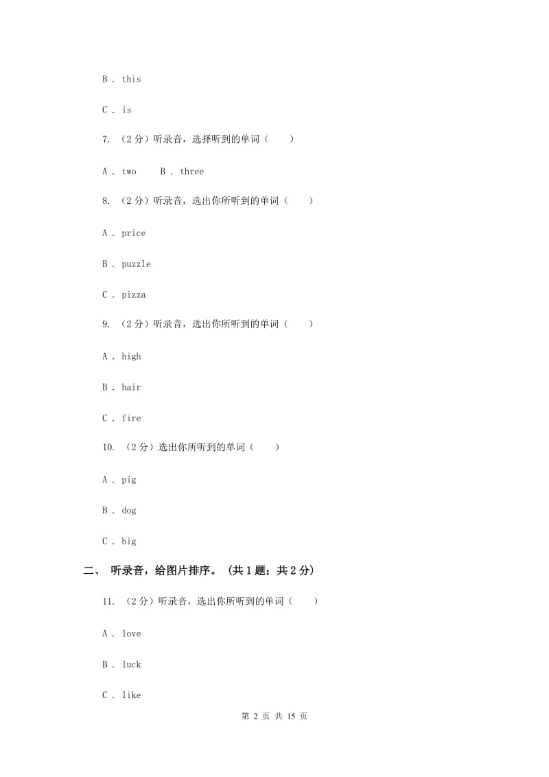 外研版2018-2019学年小学英语三年级上册Module 10测试题.doc_第2页