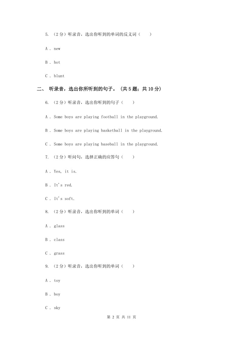 陕旅版小学英语四年级上册Unit 3单元测试卷.doc_第2页