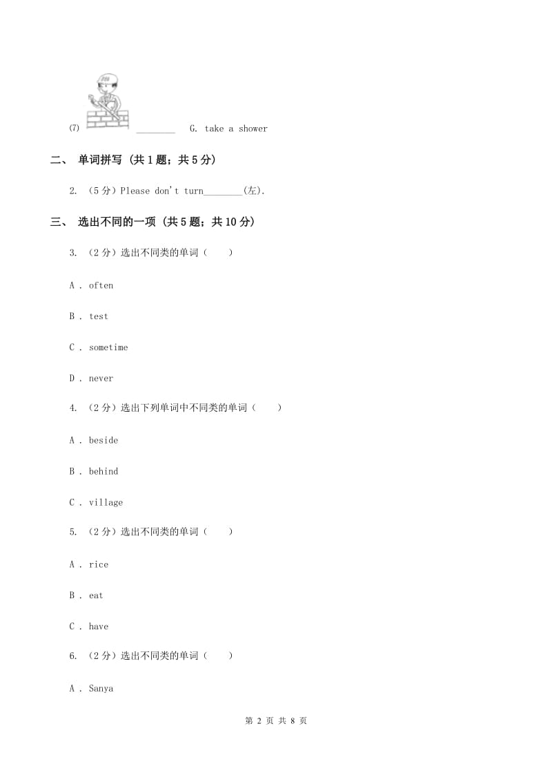 闽教版（三年级起点）小学英语五年级上册Unit 5 Part A 同步练习1A卷.doc_第2页