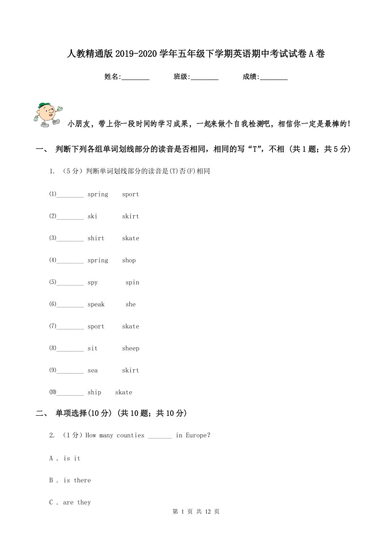 人教精通版2019-2020学年五年级下学期英语期中考试试卷A卷.doc_第1页