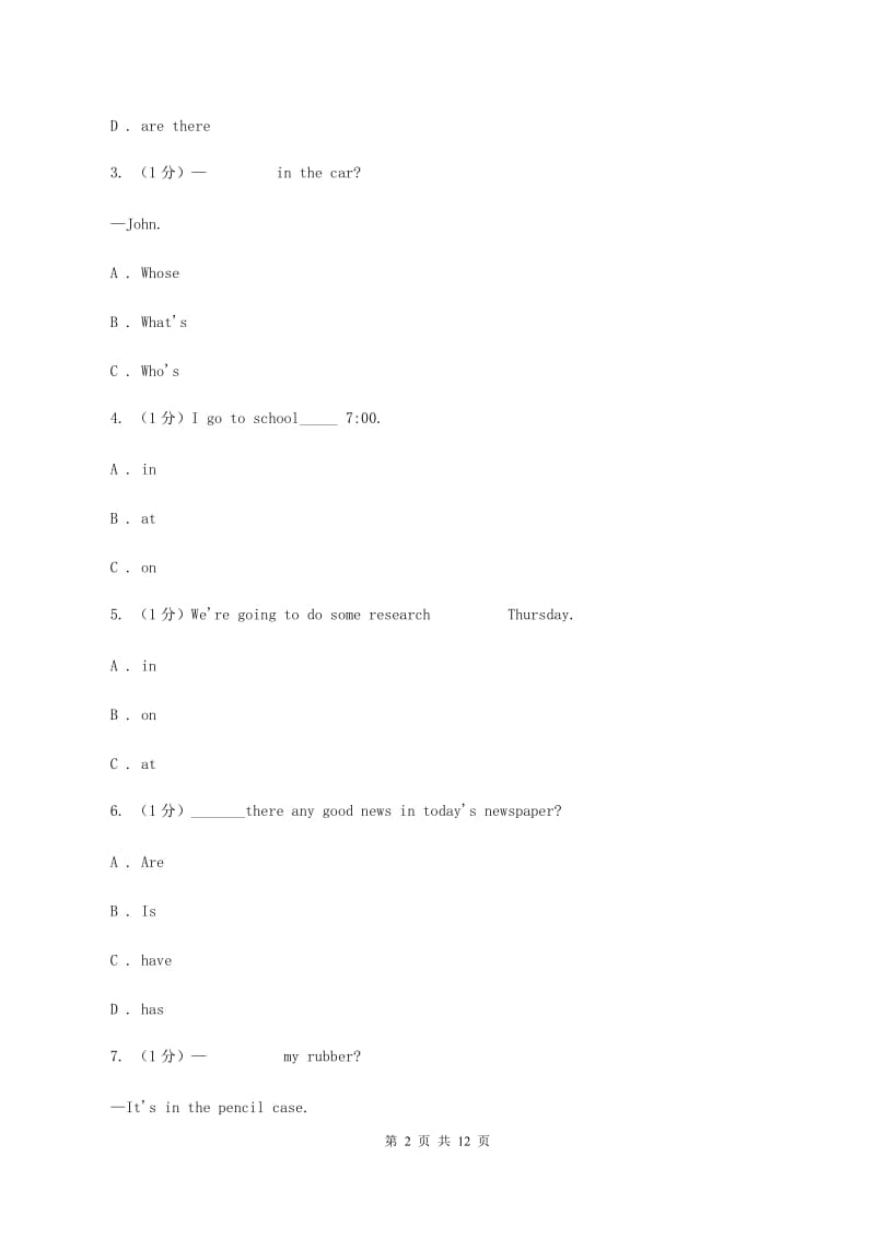 人教精通版2019-2020学年五年级下学期英语期中考试试卷A卷.doc_第2页