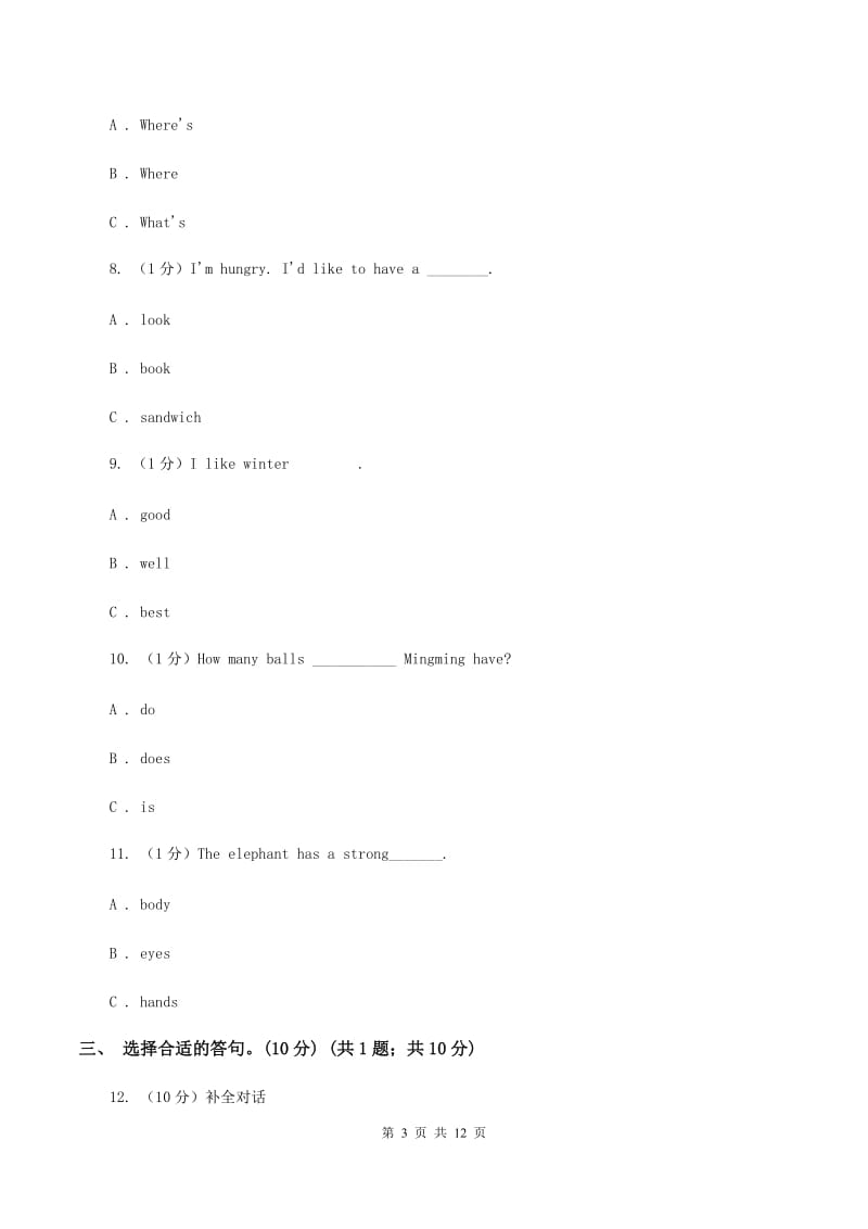 人教精通版2019-2020学年五年级下学期英语期中考试试卷A卷.doc_第3页