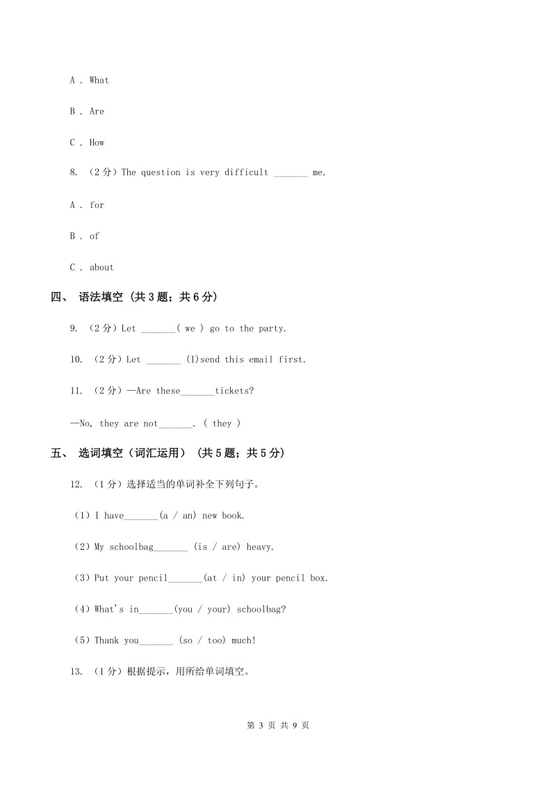 牛津上海版（深圳用）2019-2020学年小学英语五年级下册Moudle 1 Unit 1同步练习D卷.doc_第3页