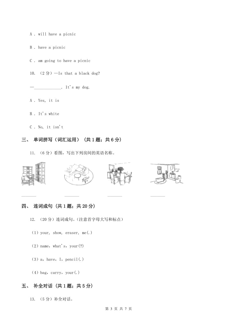 人教版（PEP）2019-2020学年小学英语三年级上册Unit 1同步练习（1）C卷.doc_第3页