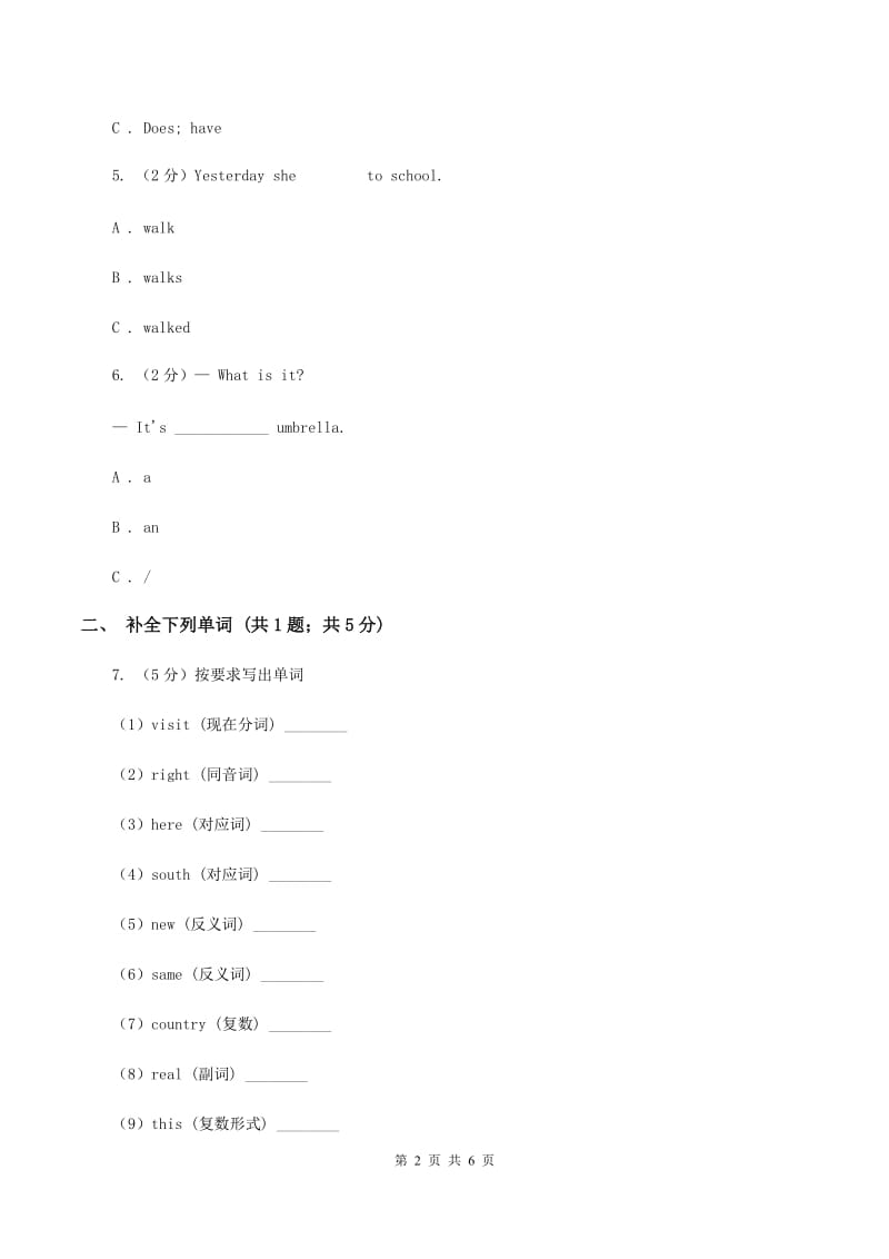 外研版（一起点）小学英语五年级上册Module 1 Unit 1 There wasnt a clock here before同步练习A卷.doc_第2页