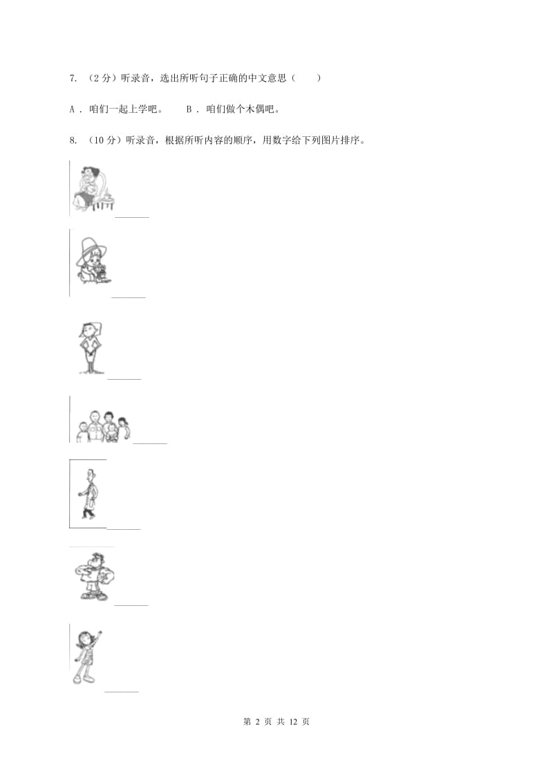 牛津版2019-2020学年五年级上学期英语期中检测卷C卷.doc_第2页