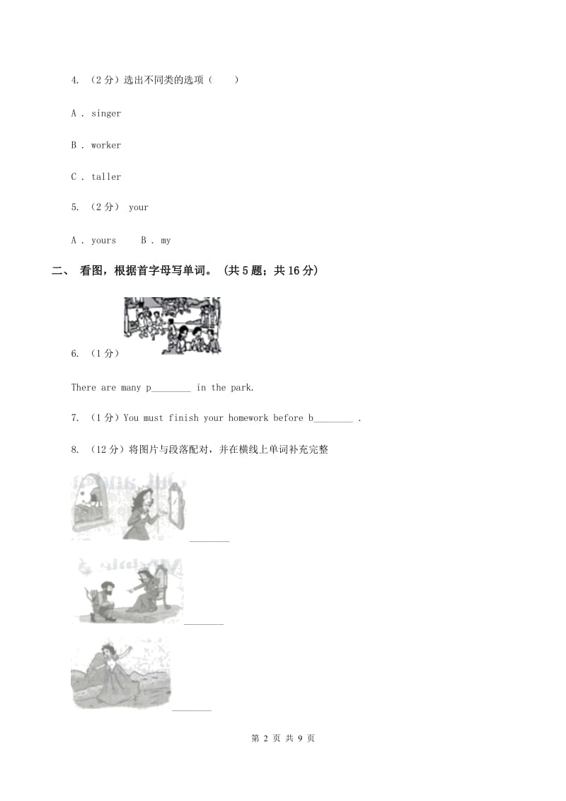 冀教版（三年级起点）小学英语四年级下册Unit 3 Lesson 16 How Do You Go to School？同步练习（I）卷.doc_第2页