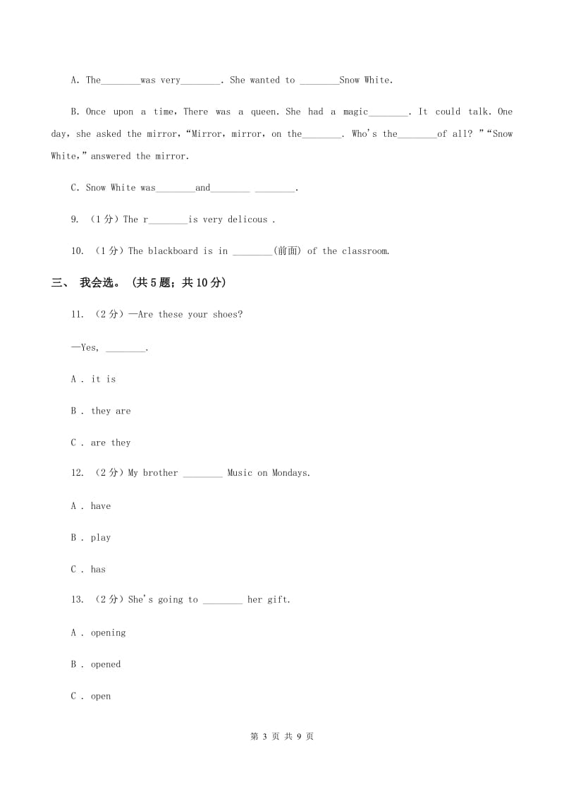 冀教版（三年级起点）小学英语四年级下册Unit 3 Lesson 16 How Do You Go to School？同步练习（I）卷.doc_第3页