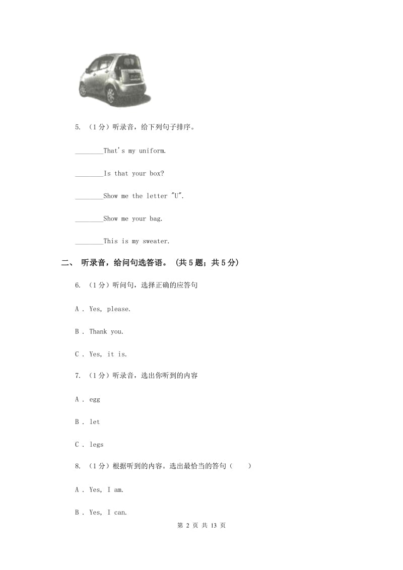 人教版2019-2020学年小学英语四年级下册Unit 1 My school单元测试（暂无听力音频）A卷.doc_第2页