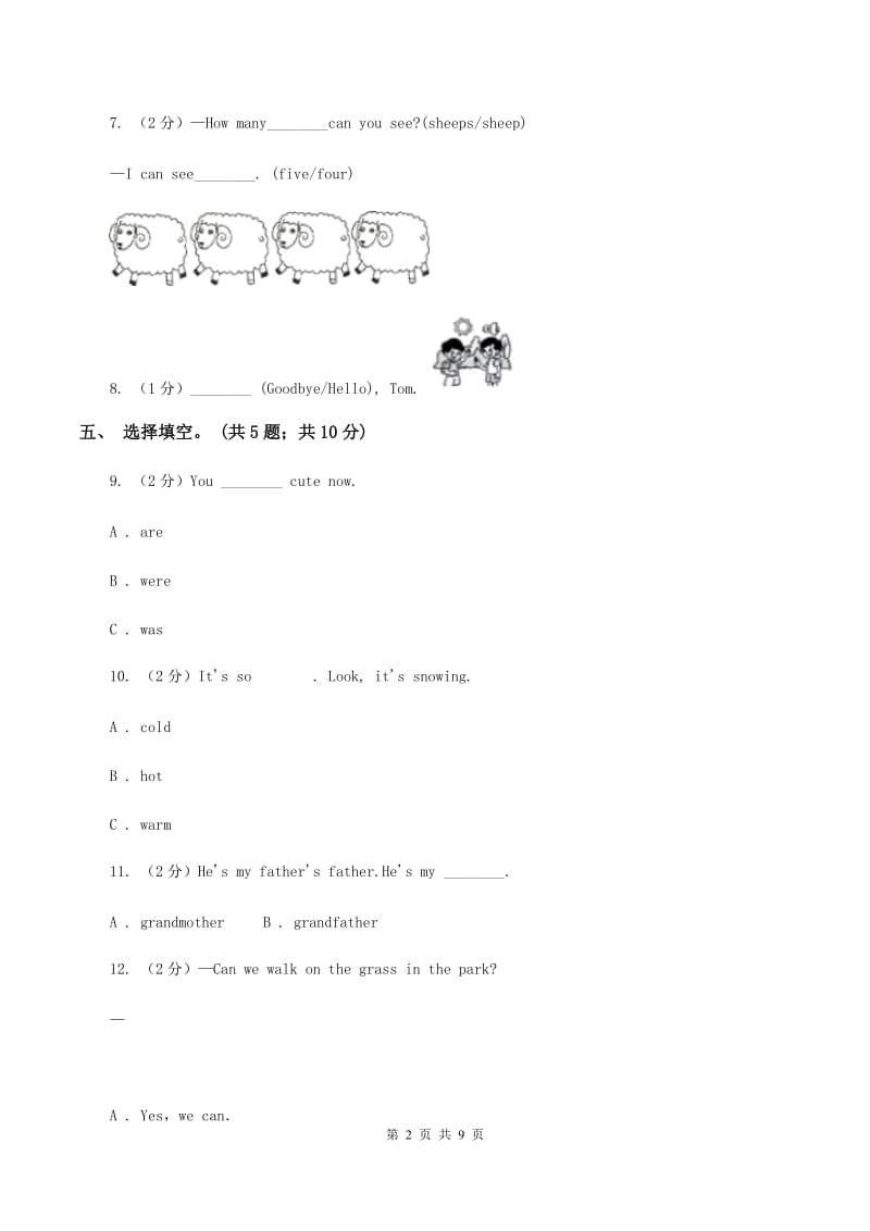 人教版(PEP)2019-2020学年四年级下学期英语期末评价试卷（II ）卷.doc_第2页