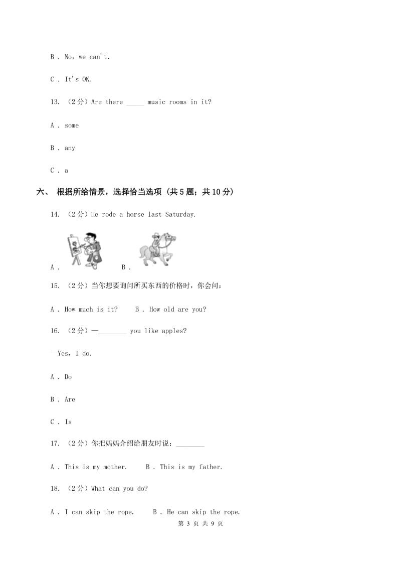 人教版(PEP)2019-2020学年四年级下学期英语期末评价试卷（II ）卷.doc_第3页