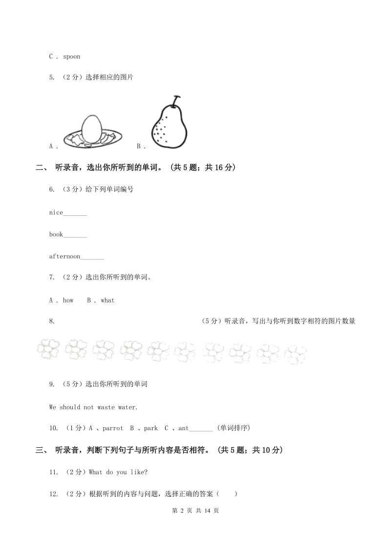 牛津译林版2019-2020学年小学英语六年级上册unit 3测试卷（暂无听力音频）C卷.doc_第2页