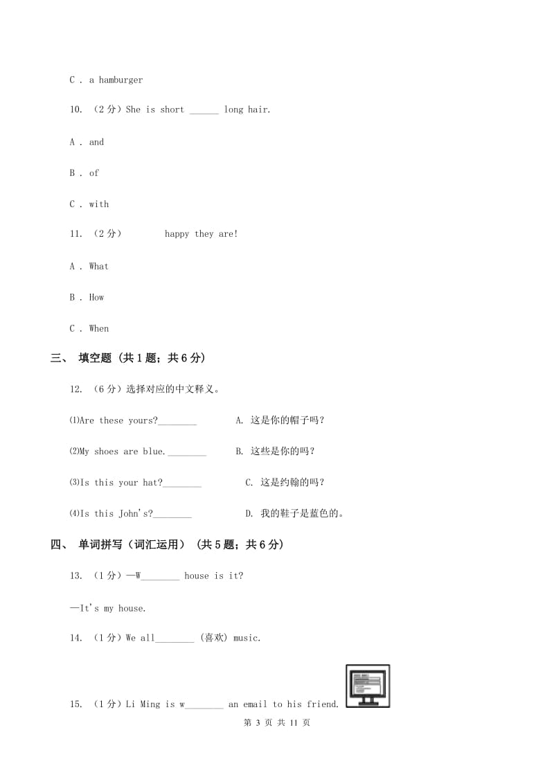 牛津译林版2019-2020学年小学英语四年级上册期末模拟复习卷（1）（I）卷.doc_第3页