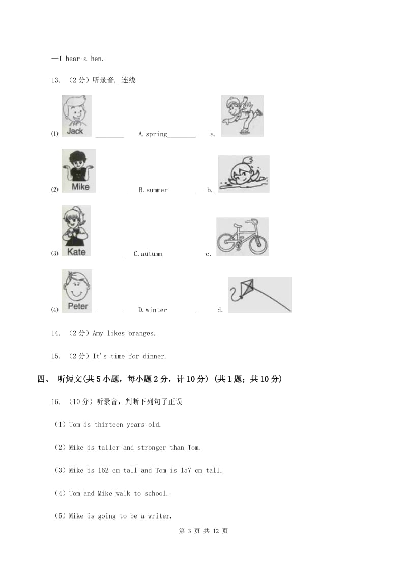 鄂教版2019-2020学年六年级下学期英语期中测试试卷B卷.doc_第3页